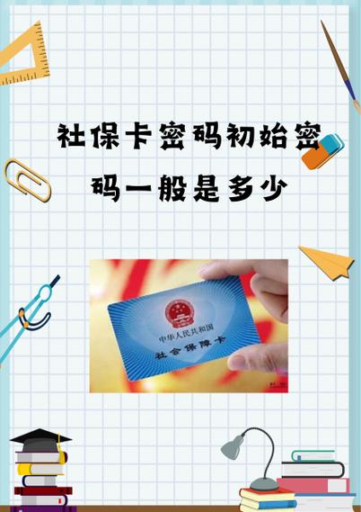 农商银行的初始密码是多少缩略图