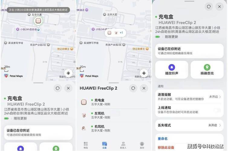 华为手机定位准确范围游戏截图