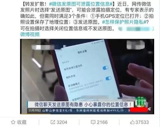微信聊天会暴露位置吗缩略图