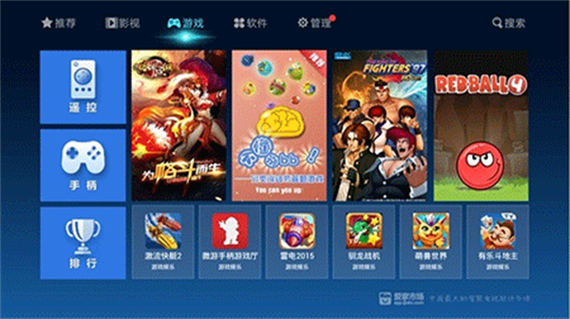 传说tv安卓版下载缩略图