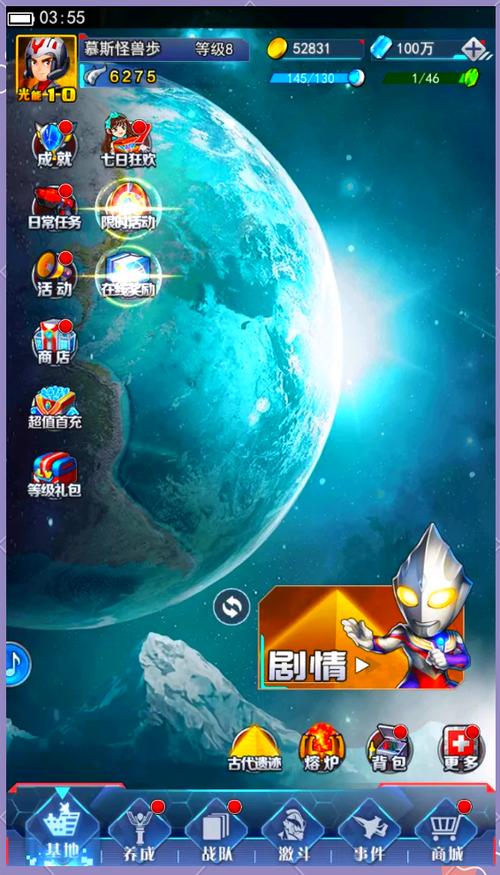奥特曼ol官服缩略图