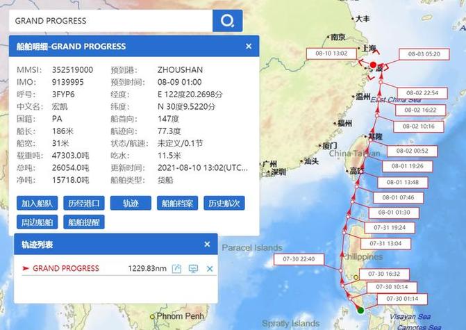 船运网查询缩略图