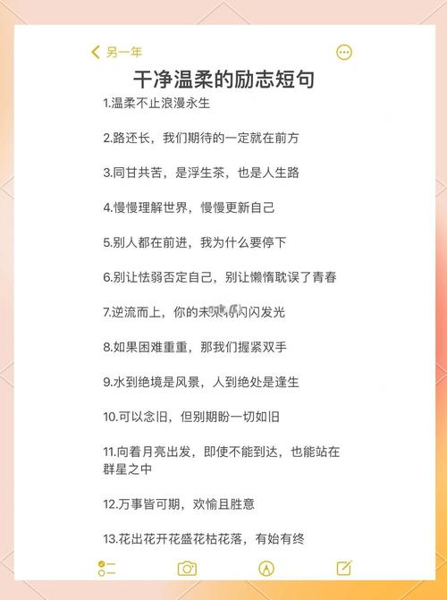 健康发朋友圈的短句缩略图