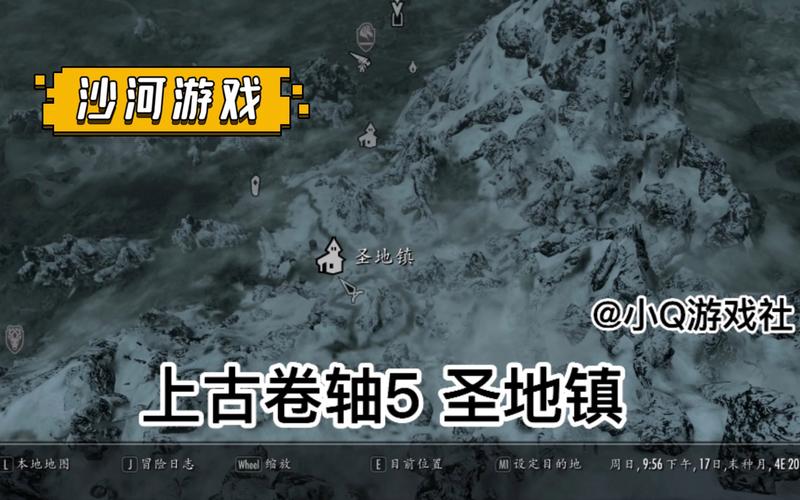 上古卷轴5圣地镇在哪图标