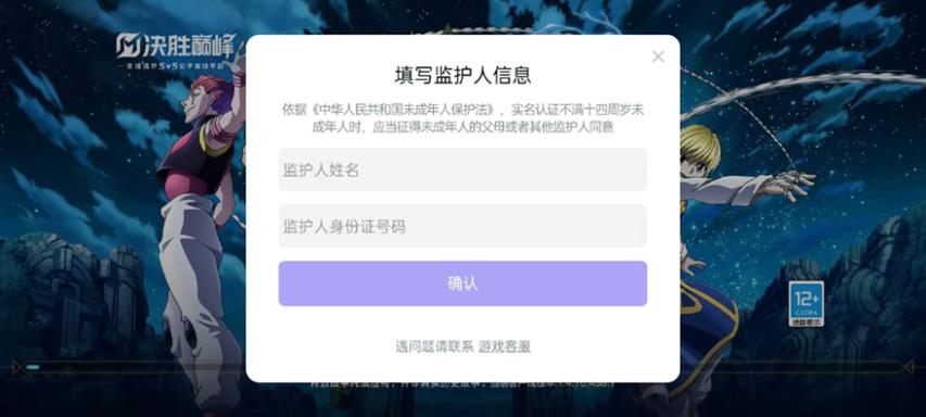 16岁实名认证缩略图