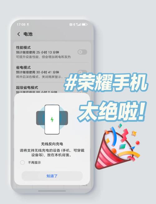 荣耀magic无线充电支持吗缩略图