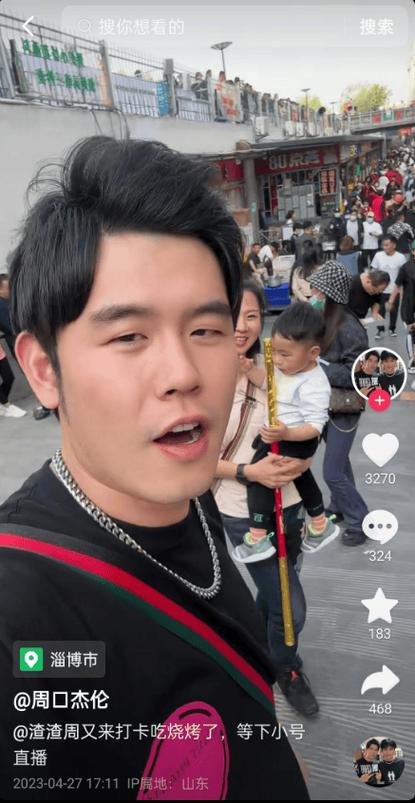 周杰伦代言的app游戏截图