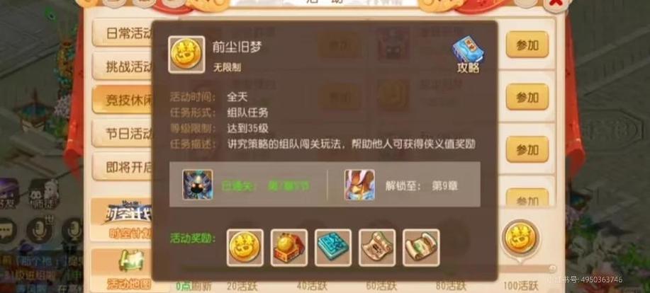 梦幻西游手游藏宝阁渠道版缩略图