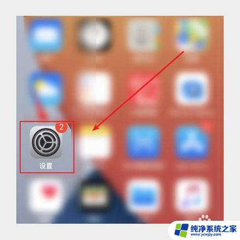 iphone前置摄像头设置缩略图