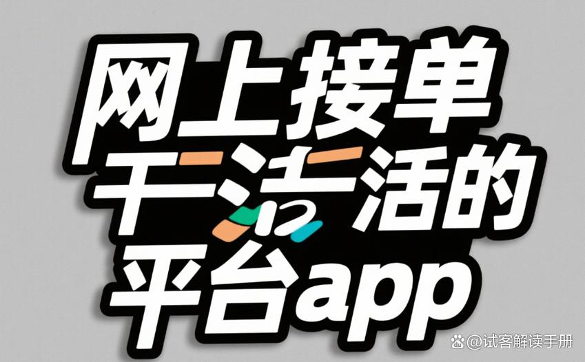 兼职接单缩略图
