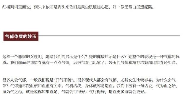 妙玉和贾家是什么关系图标