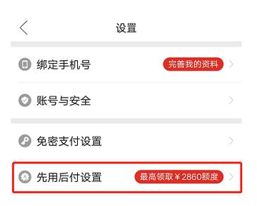 拼多多先用后付套成现金秒到吗缩略图