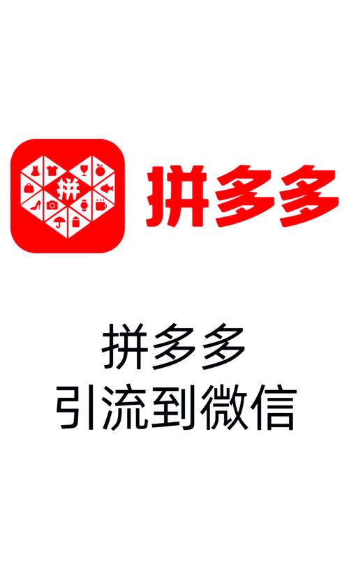 拼多多可以搜索好友吗缩略图