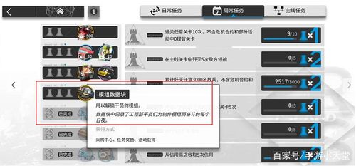 明日方舟作弊菜单MOD下载缩略图
