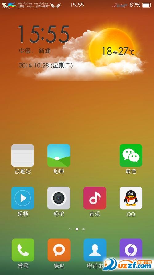状态栏彩虹电量oppo游戏截图