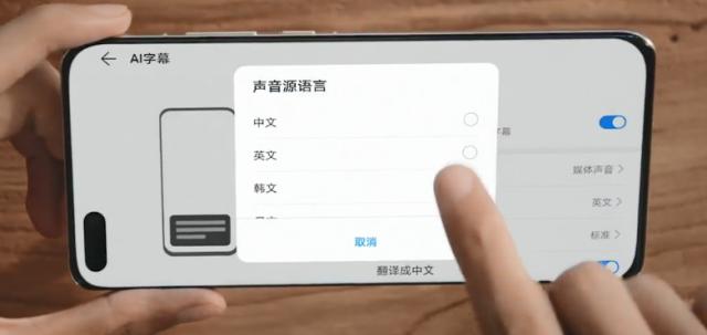华为自带翻译字幕缩略图