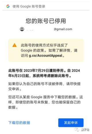 对方账号已停用是什么意思缩略图