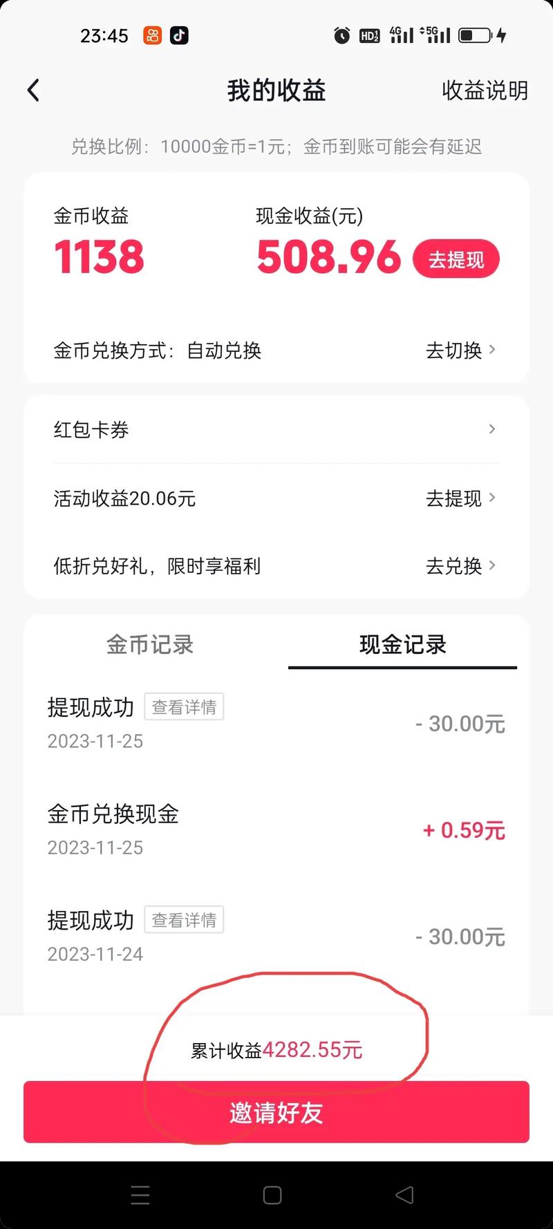 抖音1金币等于多少人民币游戏截图