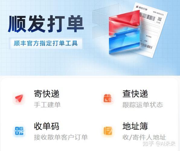 顺丰寄快递优惠券缩略图