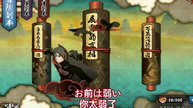 游戏火影忍者疾风传缩略图