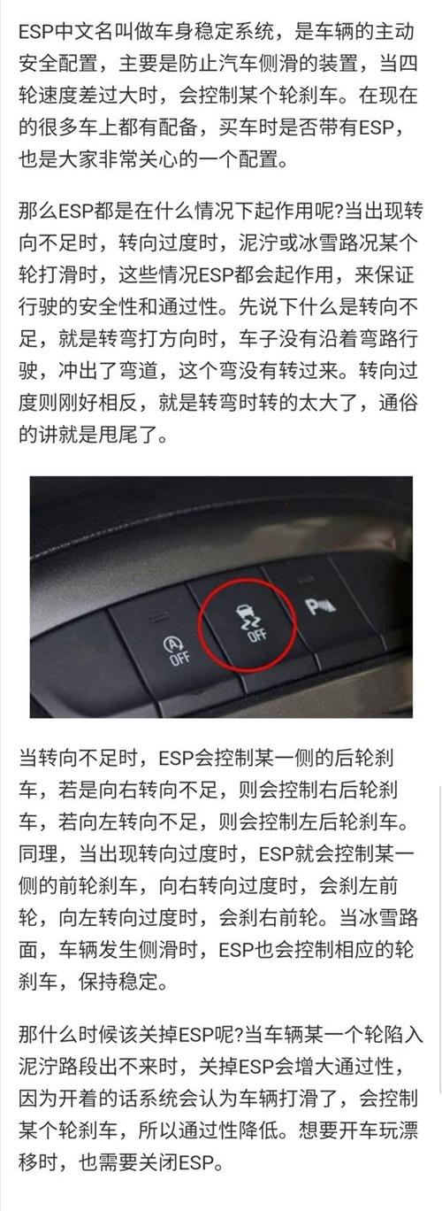ESP功能缩略图