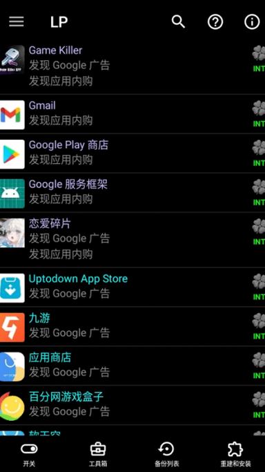 gg修改器免root版本最新版缩略图
