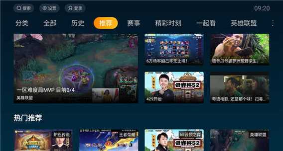 虎牙tv版看直播卡顿缩略图