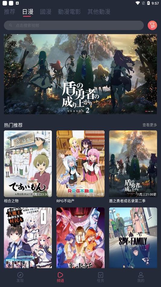 樱花动漫网imomoe官网下载缩略图