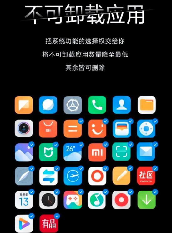 红米手机如何卸载系统软件缩略图