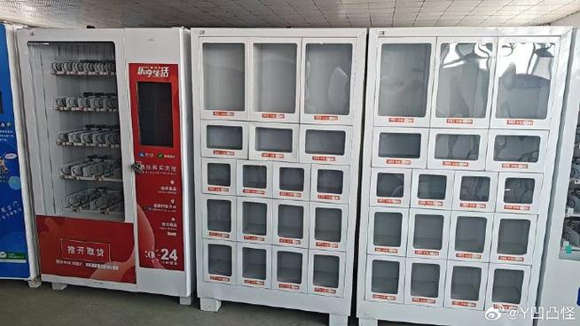 爽购商城自动售货机缩略图