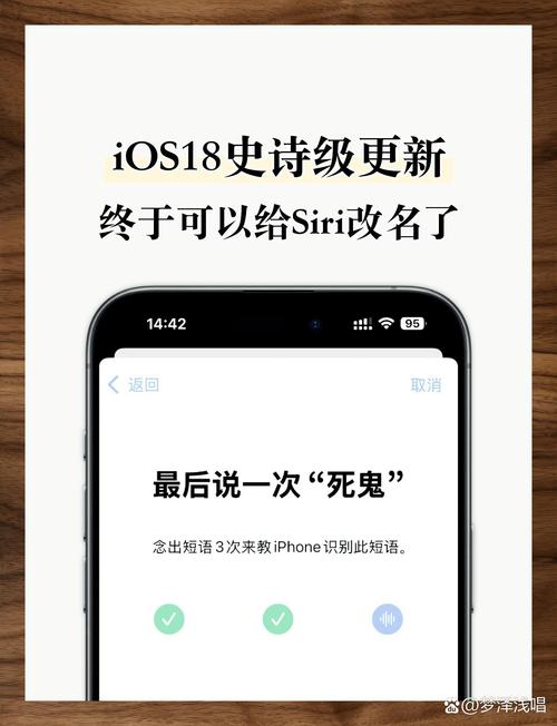 siri可以改名字唤醒吗游戏截图