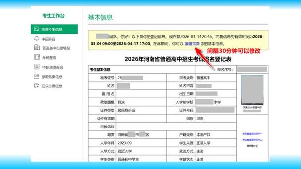 河南2026招生之友电子版缩略图