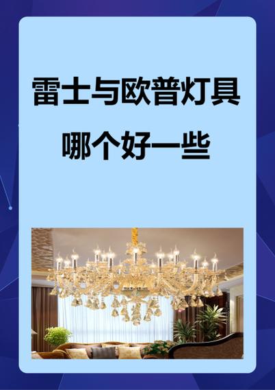 购买灯具哪个平台好游戏截图