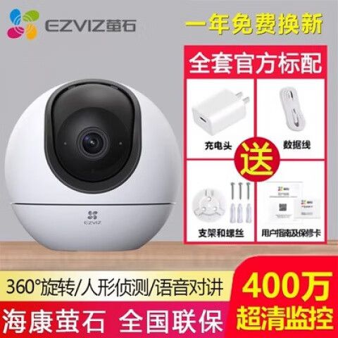 萤石云视频监控怎么连接wifi游戏截图