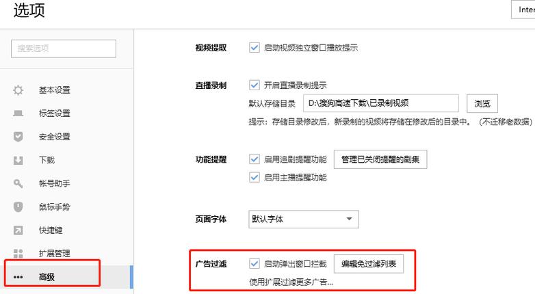 ipad屏蔽网页广告缩略图