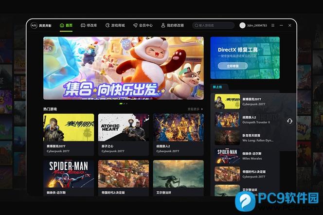 3dm风灵月影修改器官网缩略图