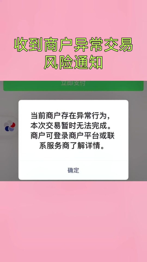 交易风险提示怎么解除游戏截图