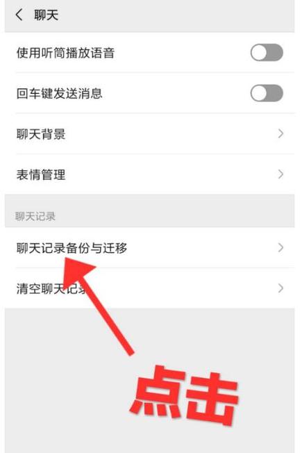 陌陌怎么保存聊天记录缩略图