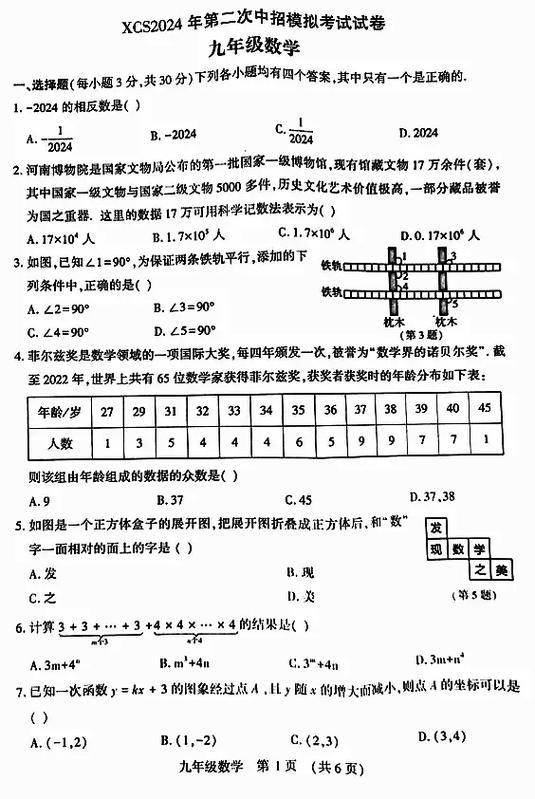 第二试卷网官网入口缩略图