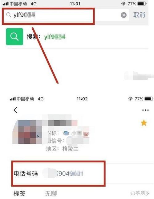 用手机号码能查到对方家庭住址吗缩略图