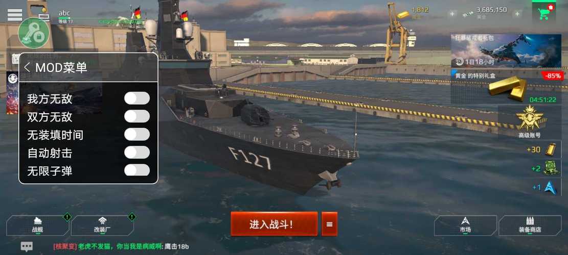 现代战舰MOD菜单版缩略图