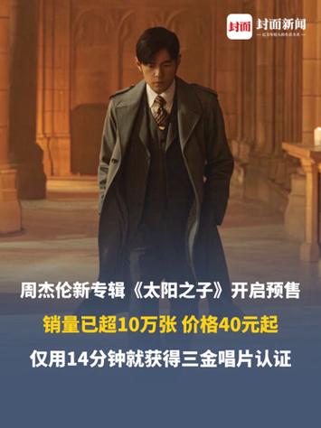 周杰伦专辑价格缩略图