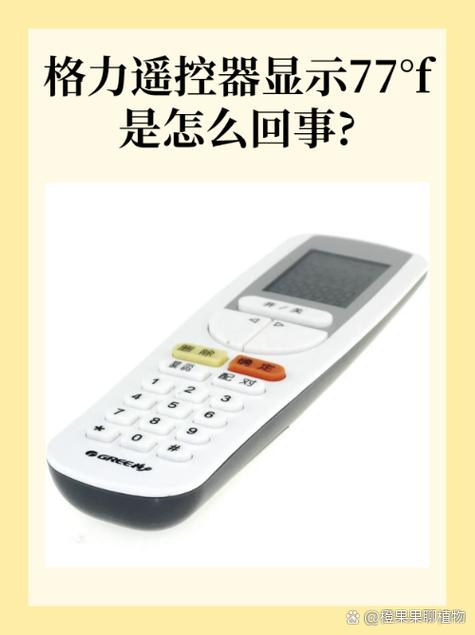 遥控器不显示数字怎么回事图标