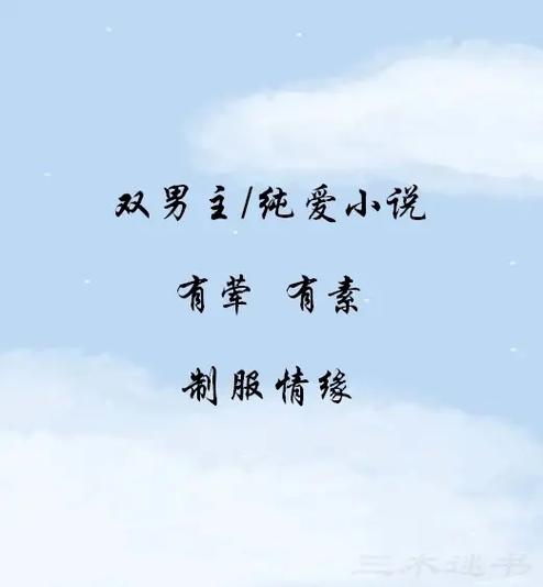 书荒网小说TXT下载缩略图