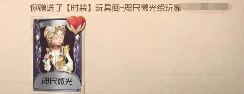 好友赠送皮肤怎样退回缩略图