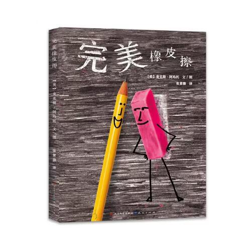 ps橡皮擦怎么擦不掉缩略图