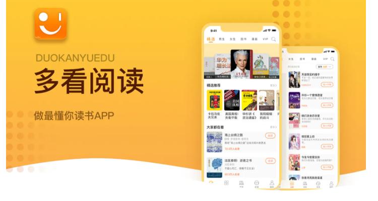 多看阅读缩略图