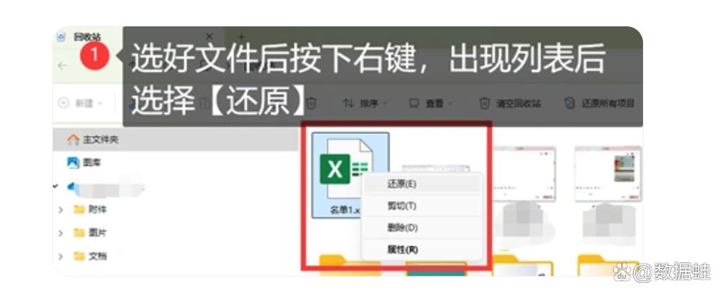 桌面删除了怎么恢复缩略图