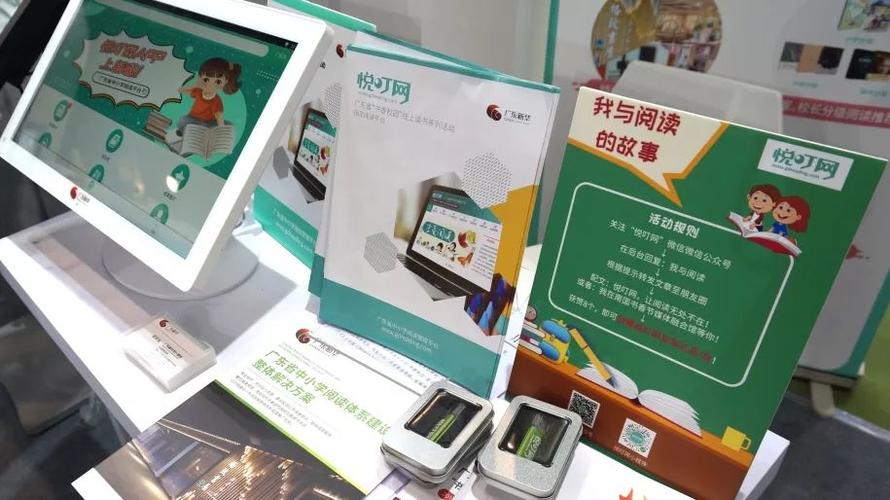 悦叮网中小学阅读平台缩略图