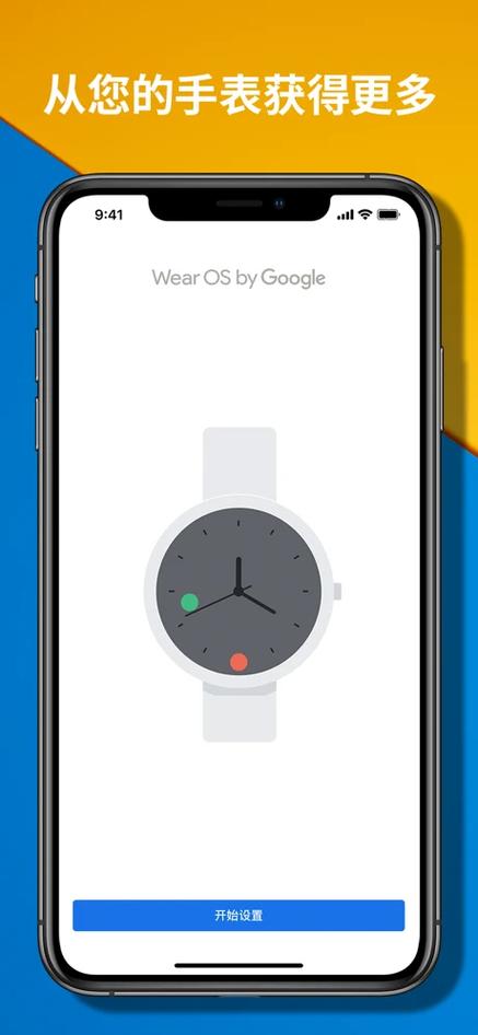 类似wear的app游戏截图